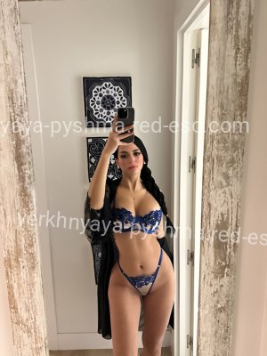 Арина — Пущино